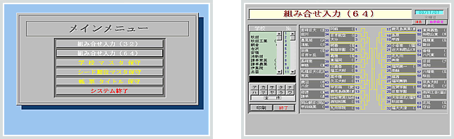 株式会社エヌ エス エックス サービス案内 システム開発 構築企画